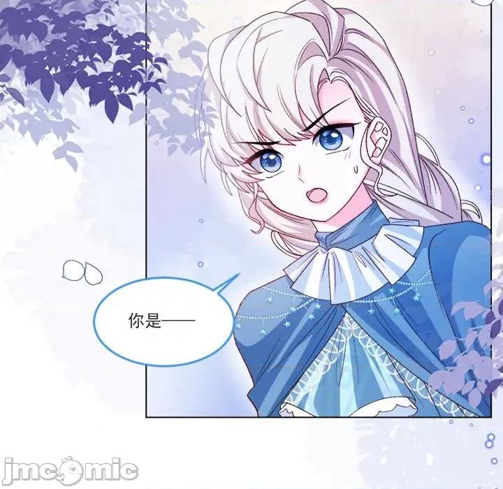 亲爱的妮妮塔 亲爱的妮妮塔-第 58 话 第20页