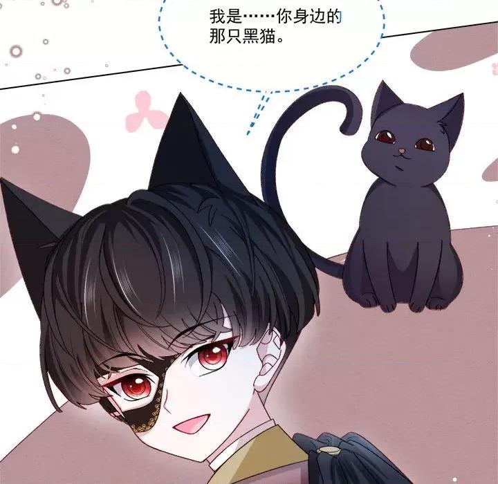 亲爱的妮妮塔 亲爱的妮妮塔-第 58 话 第32页
