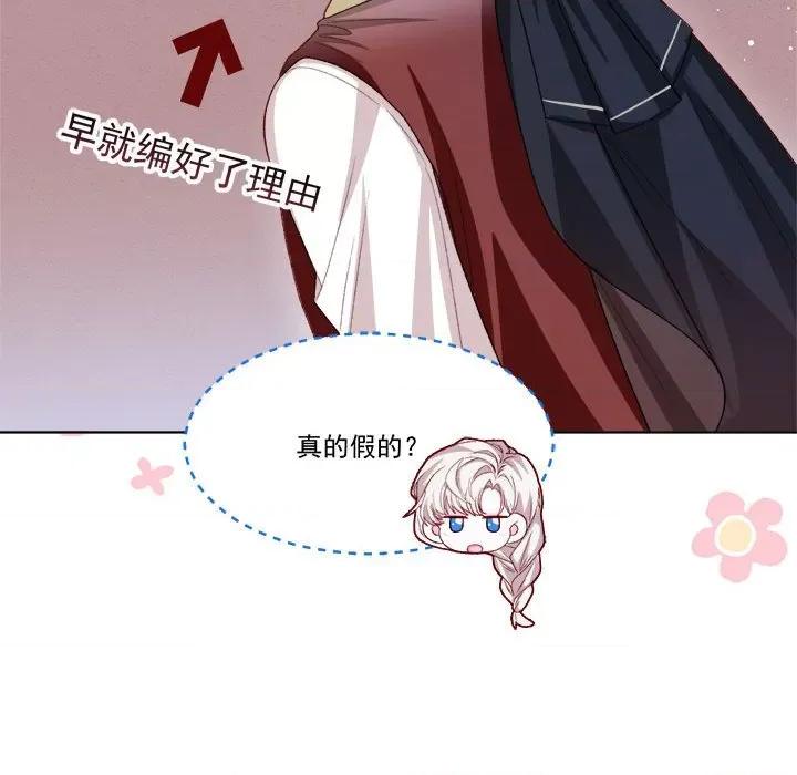 亲爱的妮妮塔 亲爱的妮妮塔-第 58 话 第33页