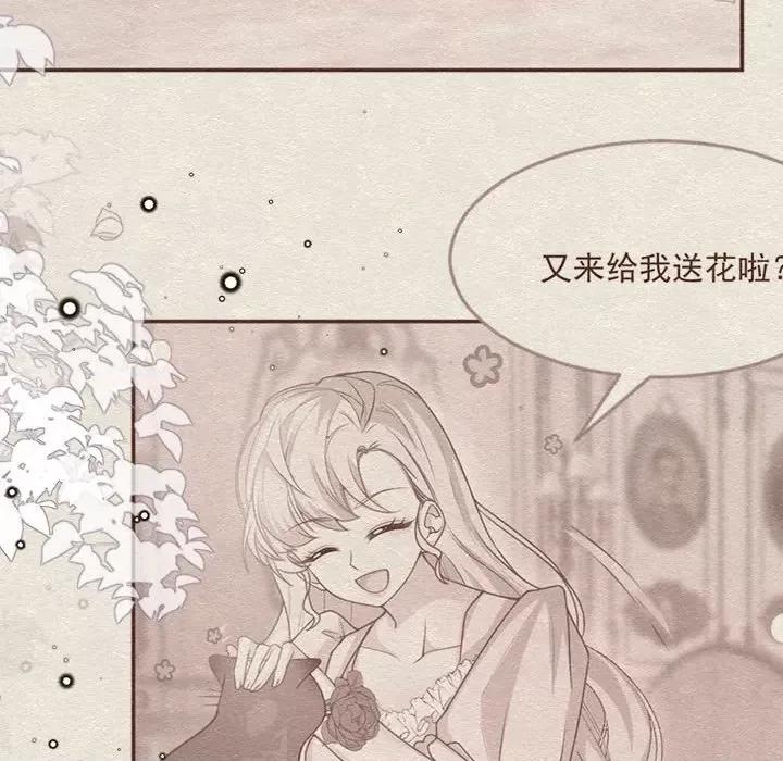 亲爱的妮妮塔 亲爱的妮妮塔-第 58 话 第37页