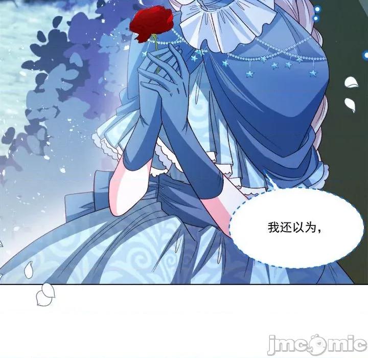 亲爱的妮妮塔 亲爱的妮妮塔-第 58 话 第45页