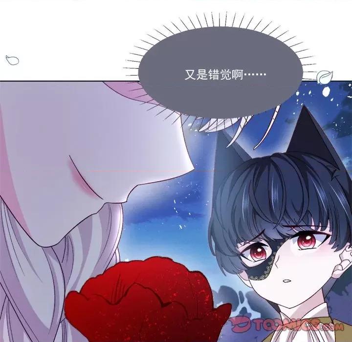 亲爱的妮妮塔 亲爱的妮妮塔-第 58 话 第46页