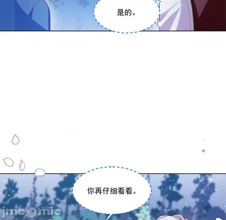 亲爱的妮妮塔 亲爱的妮妮塔-第 58 话 第55页