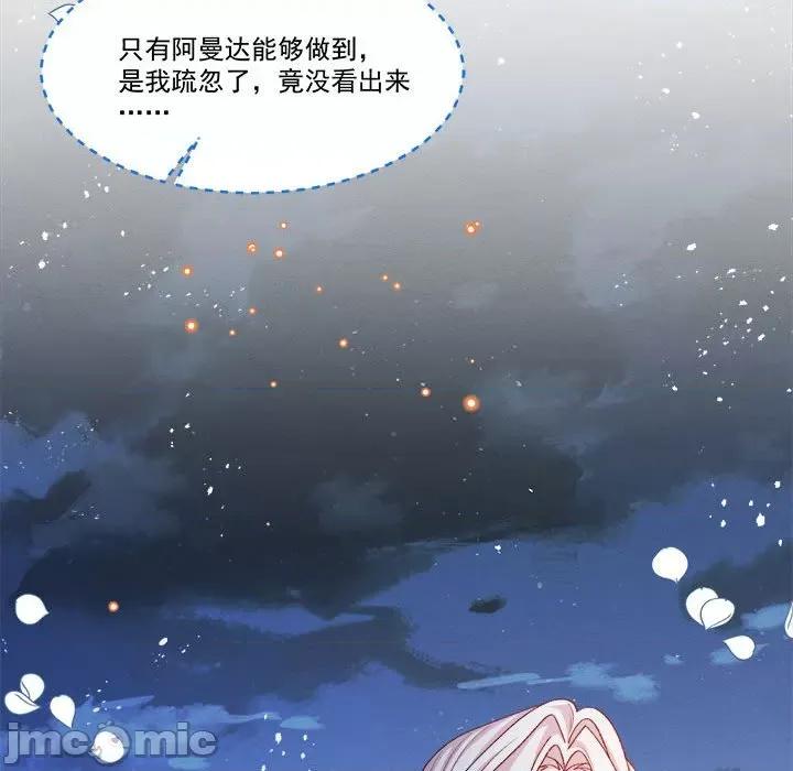亲爱的妮妮塔 亲爱的妮妮塔-第 58 话 第60页