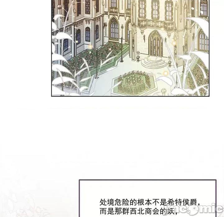 亲爱的妮妮塔 亲爱的妮妮塔-第 59 话 第5页