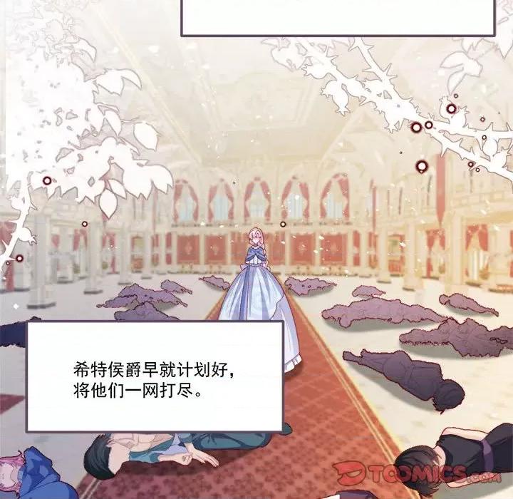 亲爱的妮妮塔 亲爱的妮妮塔-第 59 话 第6页