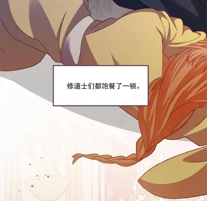 亲爱的妮妮塔 亲爱的妮妮塔-第 59 话 第9页