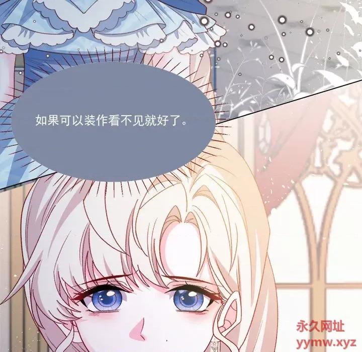 亲爱的妮妮塔 亲爱的妮妮塔-第 59 话 第11页