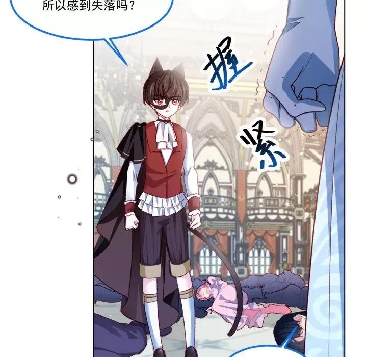 亲爱的妮妮塔 亲爱的妮妮塔-第 59 话 第13页