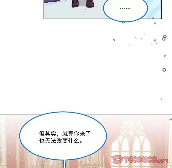 亲爱的妮妮塔 亲爱的妮妮塔-第 59 话 第14页