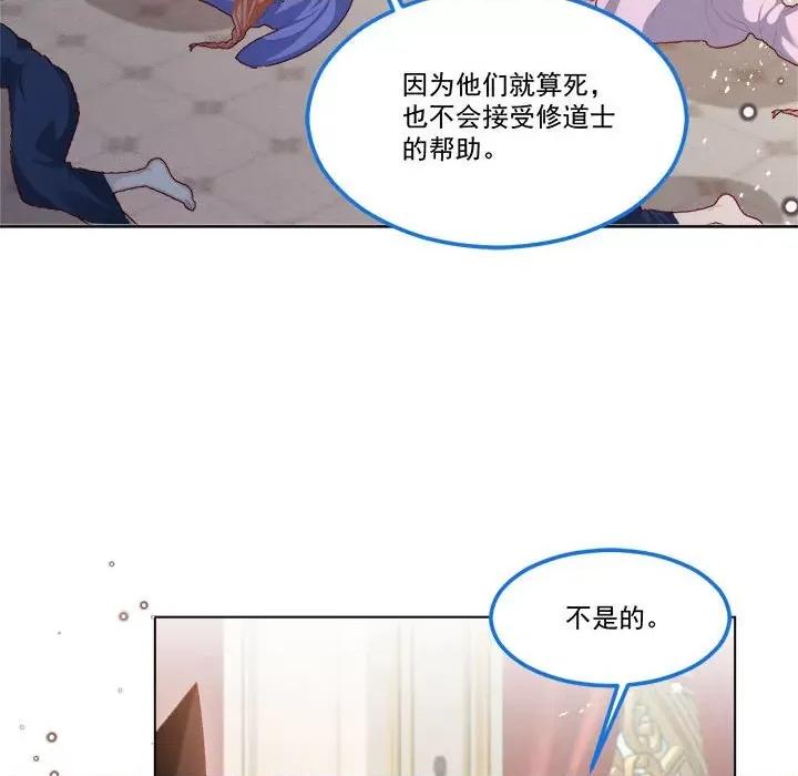 亲爱的妮妮塔 亲爱的妮妮塔-第 59 话 第16页