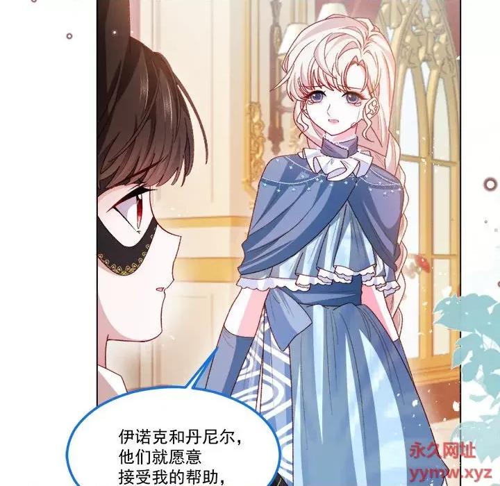 亲爱的妮妮塔 亲爱的妮妮塔-第 59 话 第17页