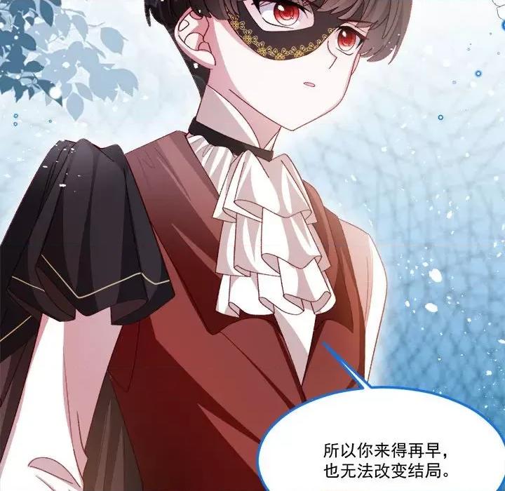 亲爱的妮妮塔 亲爱的妮妮塔-第 59 话 第19页