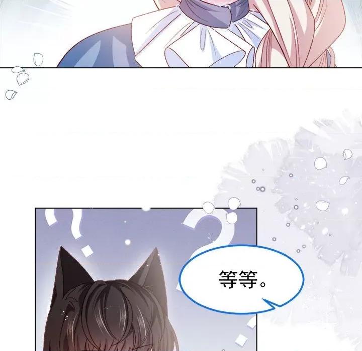亲爱的妮妮塔 亲爱的妮妮塔-第 59 话 第21页