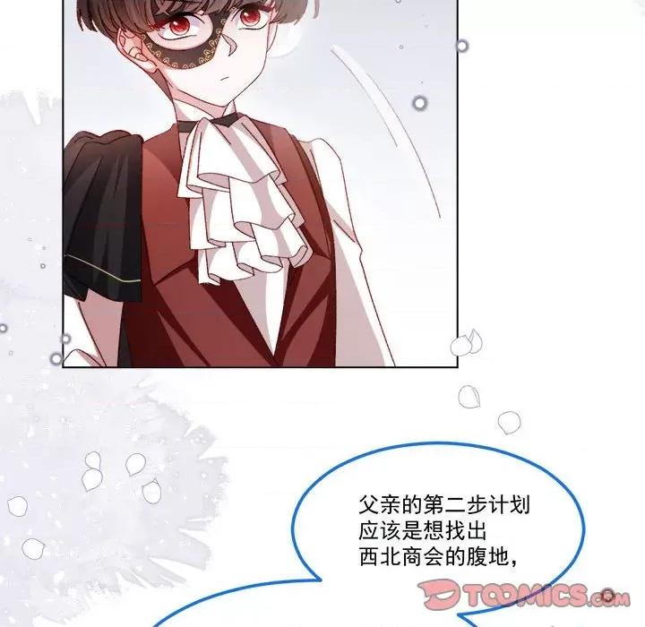 亲爱的妮妮塔 亲爱的妮妮塔-第 59 话 第22页