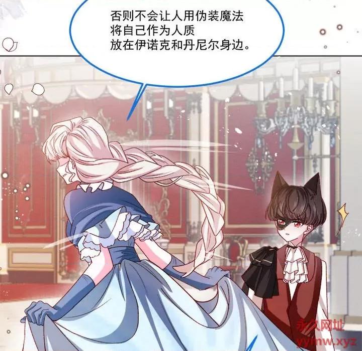 亲爱的妮妮塔 亲爱的妮妮塔-第 59 话 第23页