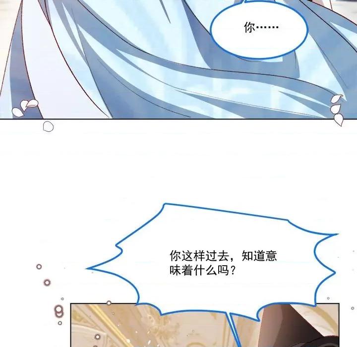 亲爱的妮妮塔 亲爱的妮妮塔-第 59 话 第24页