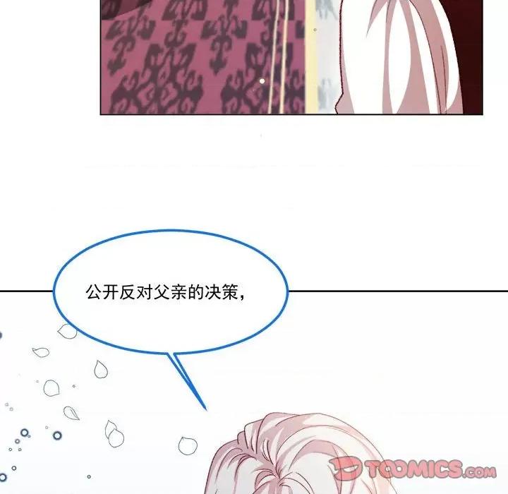 亲爱的妮妮塔 亲爱的妮妮塔-第 59 话 第26页