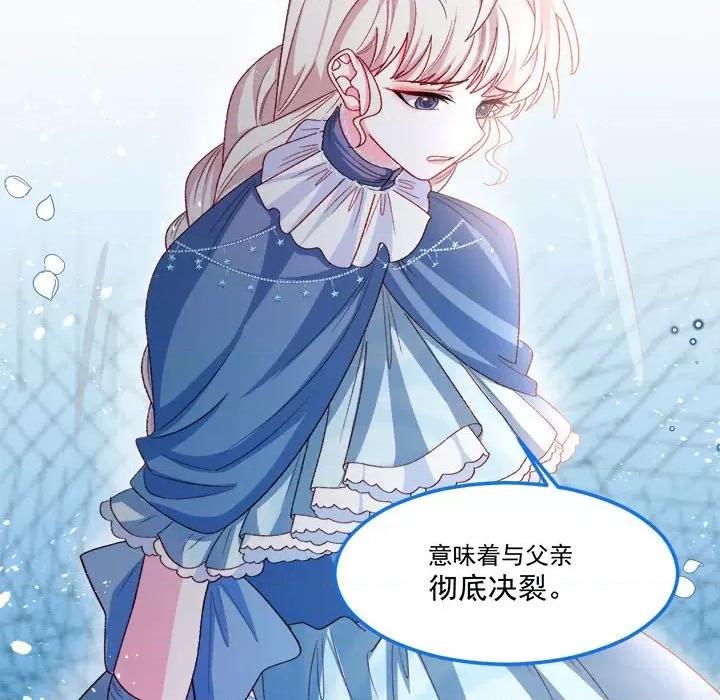 亲爱的妮妮塔 亲爱的妮妮塔-第 59 话 第27页