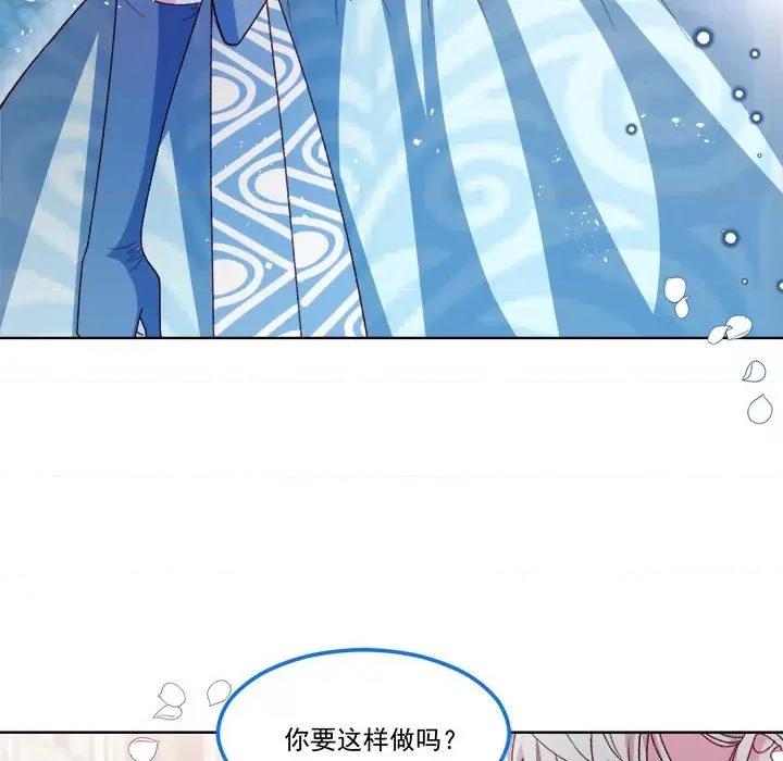 亲爱的妮妮塔 亲爱的妮妮塔-第 59 话 第28页