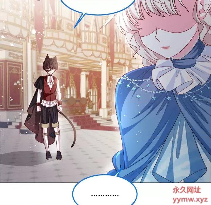 亲爱的妮妮塔 亲爱的妮妮塔-第 59 话 第29页