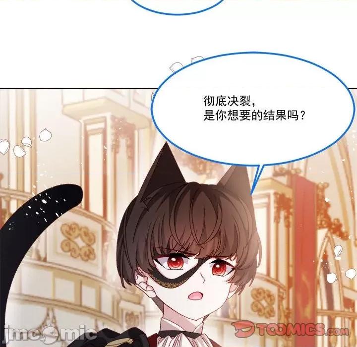 亲爱的妮妮塔 亲爱的妮妮塔-第 59 话 第30页