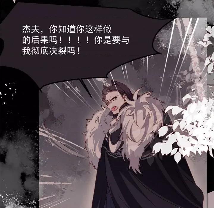 亲爱的妮妮塔 亲爱的妮妮塔-第 59 话 第33页