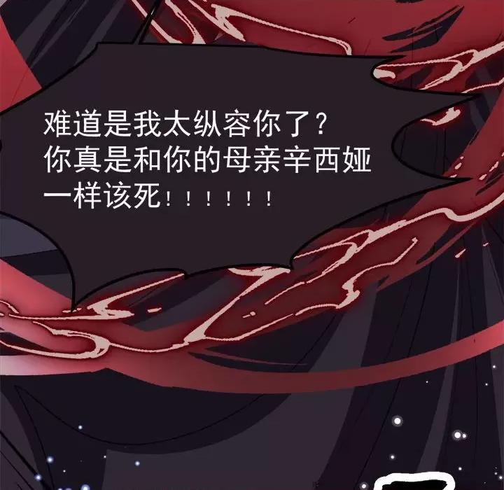 亲爱的妮妮塔 亲爱的妮妮塔-第 59 话 第36页