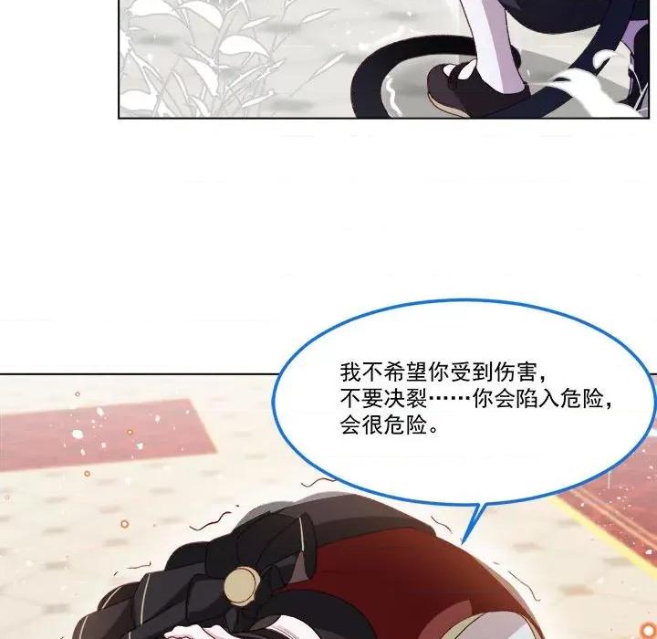 亲爱的妮妮塔 亲爱的妮妮塔-第 59 话 第41页