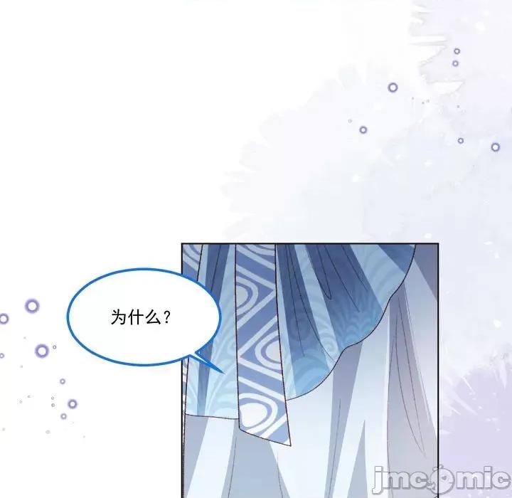 亲爱的妮妮塔 亲爱的妮妮塔-第 59 话 第45页