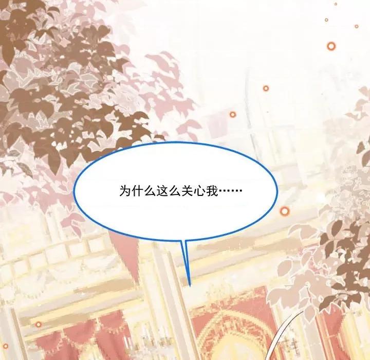 亲爱的妮妮塔 亲爱的妮妮塔-第 59 话 第47页