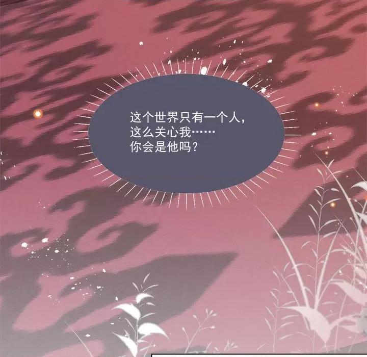 亲爱的妮妮塔 亲爱的妮妮塔-第 59 话 第49页