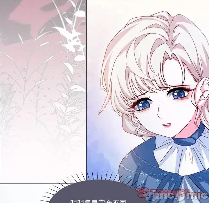 亲爱的妮妮塔 亲爱的妮妮塔-第 59 话 第50页