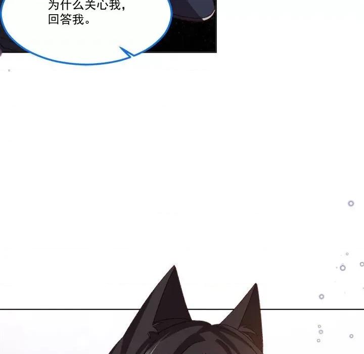 亲爱的妮妮塔 亲爱的妮妮塔-第 59 话 第52页