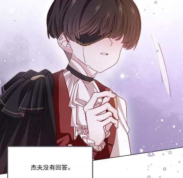 亲爱的妮妮塔 亲爱的妮妮塔-第 59 话 第53页