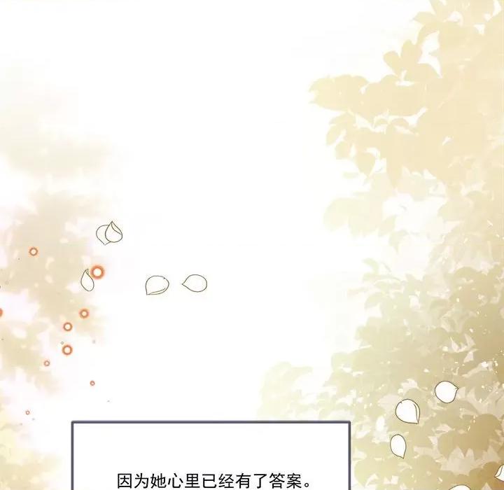 亲爱的妮妮塔 亲爱的妮妮塔-第 59 话 第56页