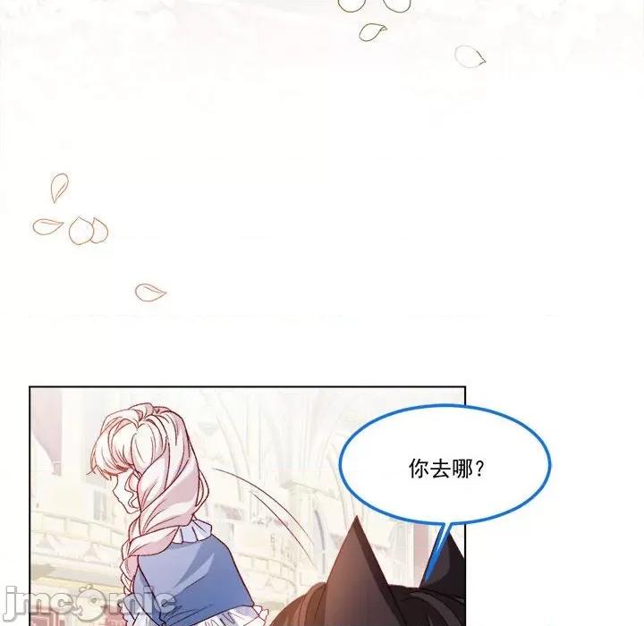 亲爱的妮妮塔 亲爱的妮妮塔-第 59 话 第60页