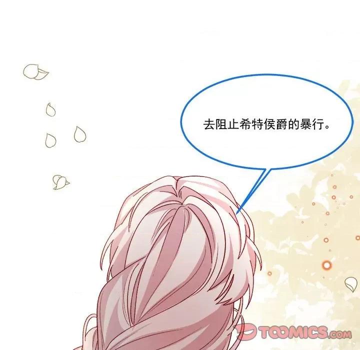亲爱的妮妮塔 亲爱的妮妮塔-第 59 话 第62页