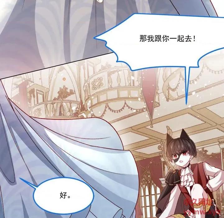 亲爱的妮妮塔 亲爱的妮妮塔-第 59 话 第64页
