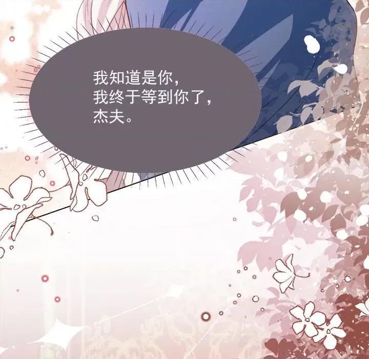 亲爱的妮妮塔 亲爱的妮妮塔-第 59 话 第67页