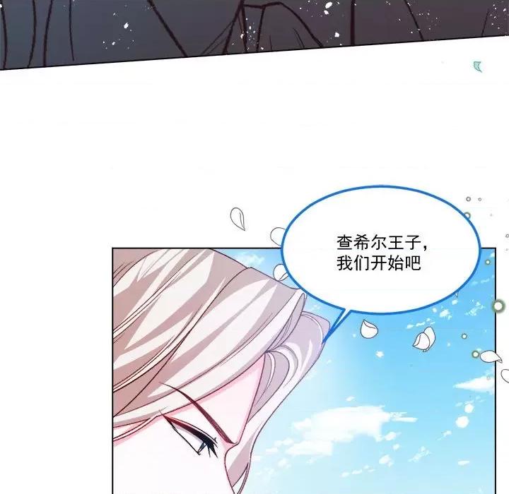 亲爱的妮妮塔 亲爱的妮妮塔-第 60 话 第7页