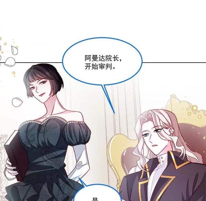亲爱的妮妮塔 亲爱的妮妮塔-第 60 话 第9页
