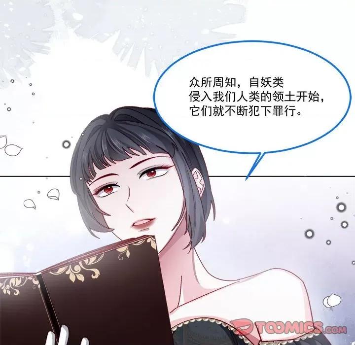 亲爱的妮妮塔 亲爱的妮妮塔-第 60 话 第14页