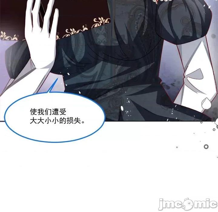 亲爱的妮妮塔 亲爱的妮妮塔-第 60 话 第15页