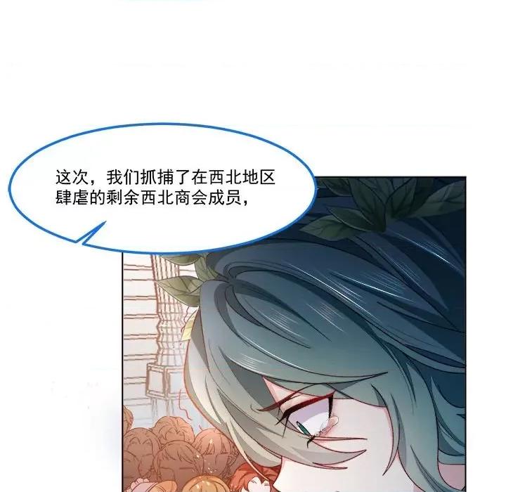 亲爱的妮妮塔 亲爱的妮妮塔-第 60 话 第16页
