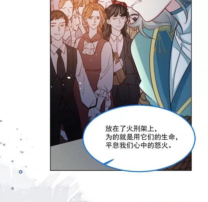 亲爱的妮妮塔 亲爱的妮妮塔-第 60 话 第17页