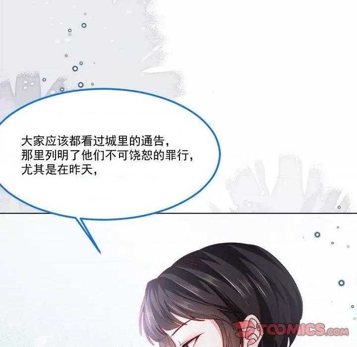 亲爱的妮妮塔 亲爱的妮妮塔-第 60 话 第18页