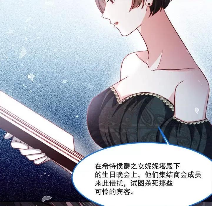 亲爱的妮妮塔 亲爱的妮妮塔-第 60 话 第19页