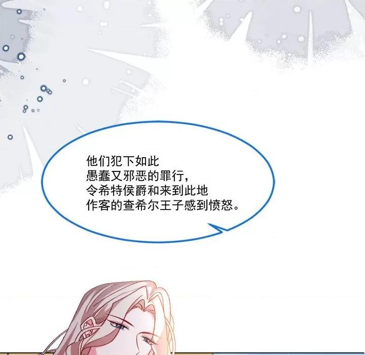 亲爱的妮妮塔 亲爱的妮妮塔-第 60 话 第21页