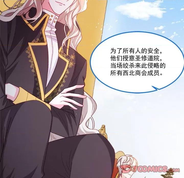 亲爱的妮妮塔 亲爱的妮妮塔-第 60 话 第22页